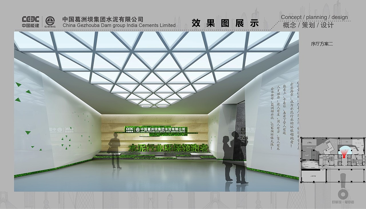 葛洲坝水泥展厅