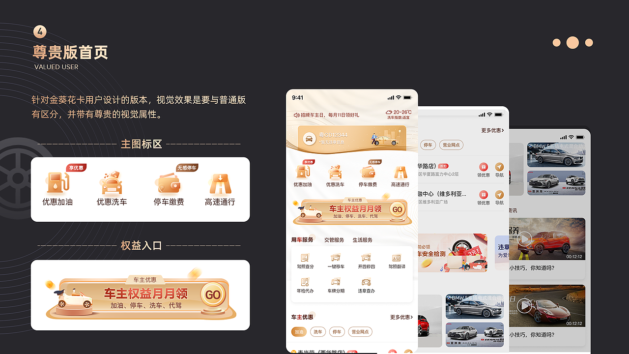 「2021」作品集（图ZMjg0MDI5NjMy） - APP界面 - 站酷设计师linalinaqia原创素材 - 站酷ZCOOL