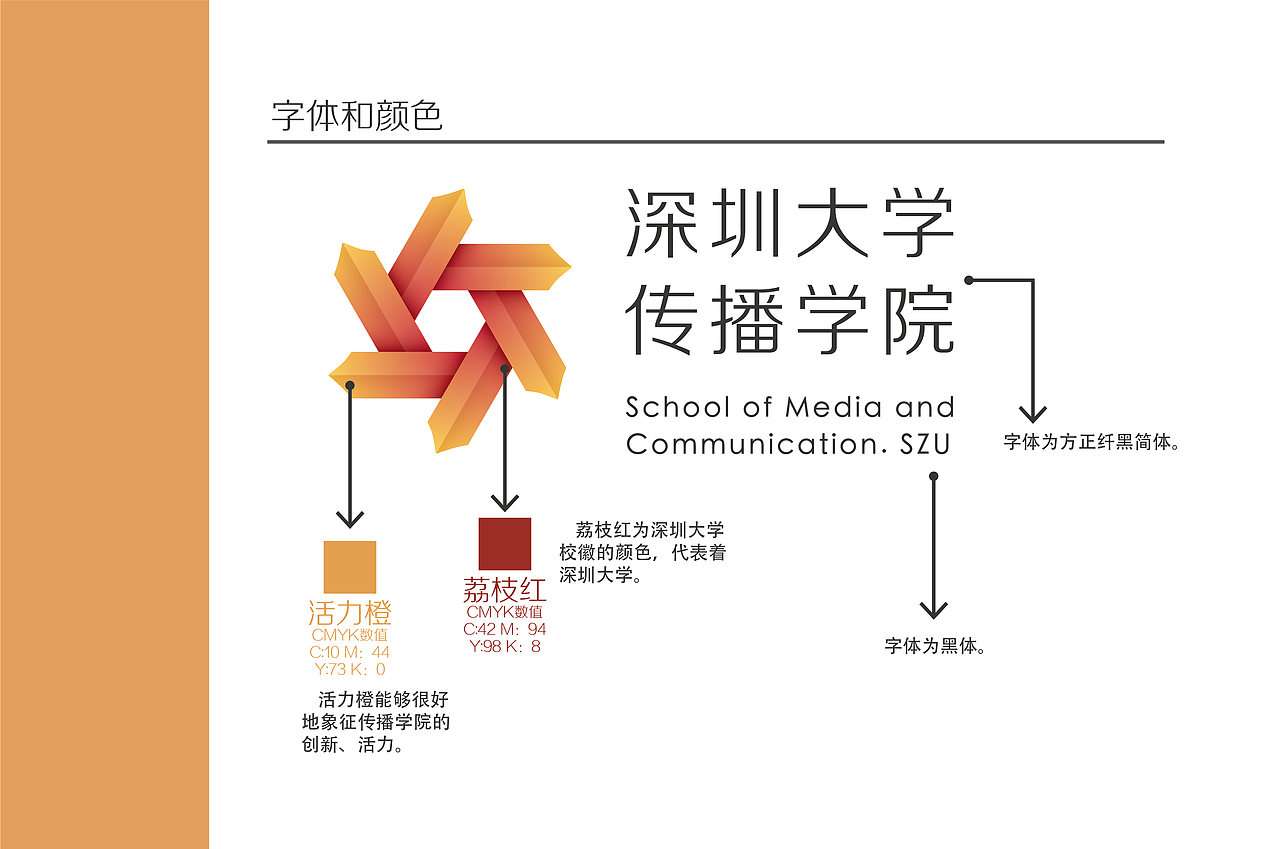 深圳大学传播学院logo（图ZMTE1MTE3MTMy） - Logo - 站酷设计师__yy__原创素材 - 站酷ZCOOL