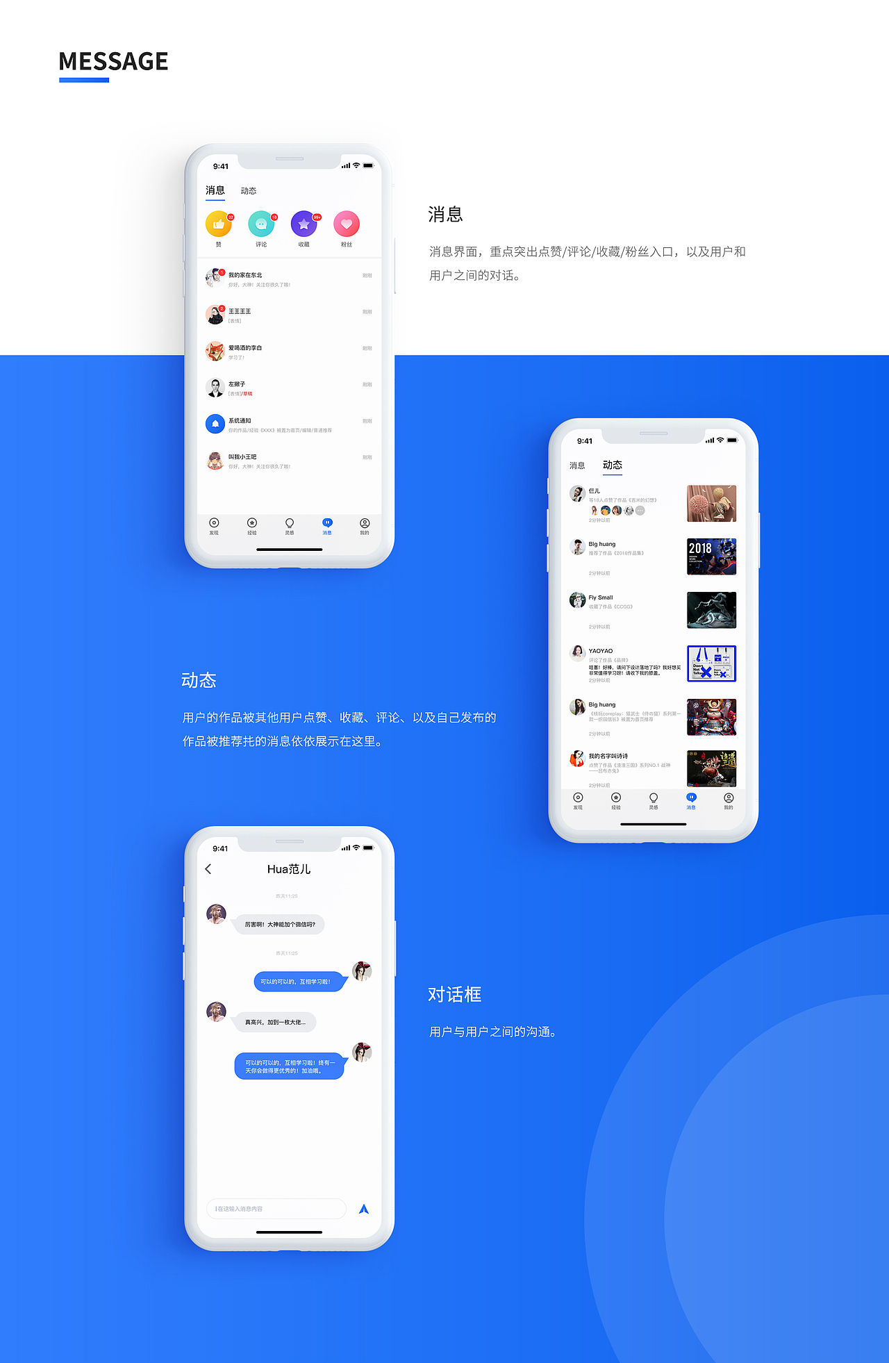 UI中国APP设计 - 中国最具影响力的设计平台之一（图ZMTU4MjkxMzE2） - APP界面 - 站酷设计师雨田小亘原创素材 - 站酷ZCOOL