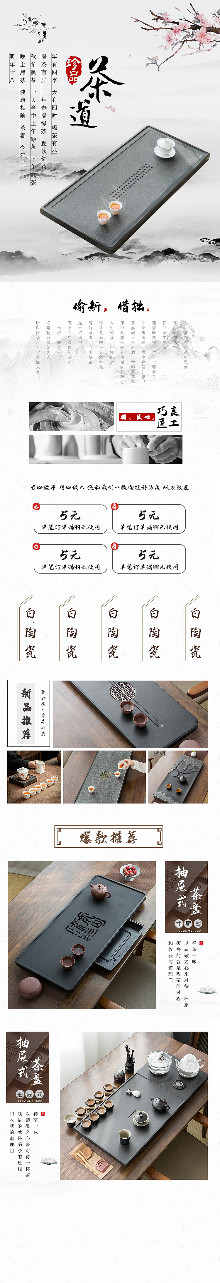 茶具首页（图ZMjA4OTU0OTk2） - 其他平面 - 站酷设计师Gyooko原创素材 - 站酷ZCOOL