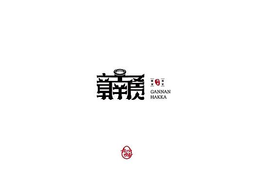 赣南客家