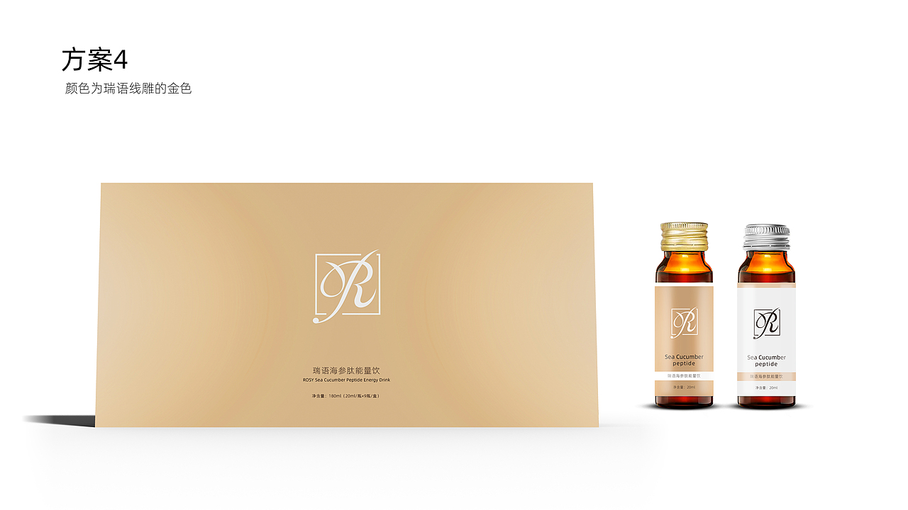 海參肽包裝初稿（圖ZMjU0NjQzODQ4） - 包裝 - 站酷設(shè)計(jì)師Tony黃藝強(qiáng)原創(chuàng)素材 - 站酷ZCOOL