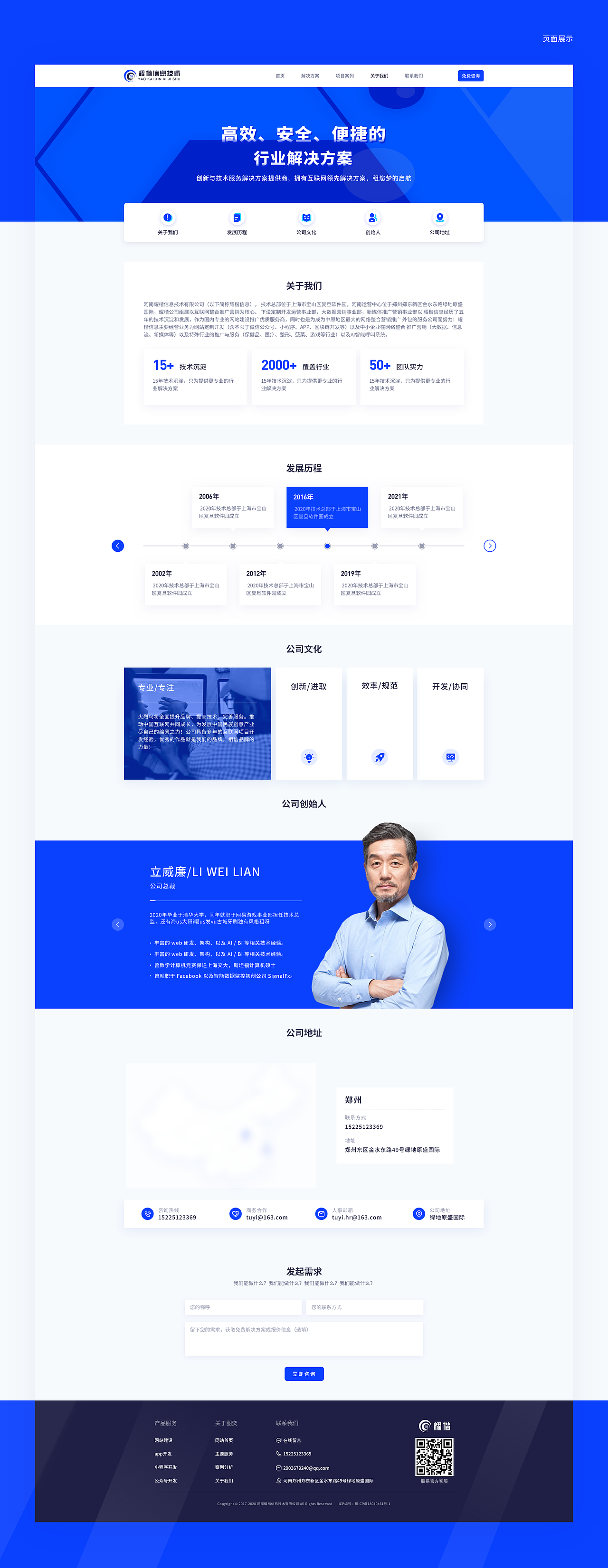 公司官网（图ZMjczMjk5OTg4） - 企业官网 - 站酷设计师五里里的猫原创素材 - 站酷ZCOOL
