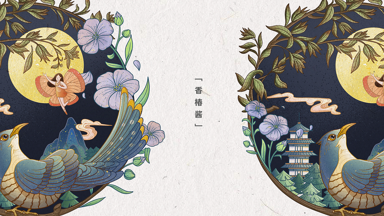 “米油盐酱醋茶” 系列包装插画（图ZMjg1OTAzNzcy） - 商业插画 - 站酷设计师妍子喵工作室原创素材 - 站酷ZCOOL