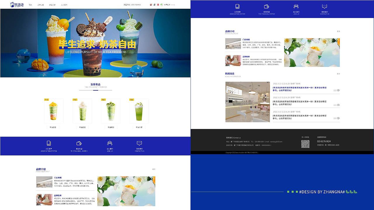 奶茶品牌VI视觉 VI视觉设计（图ZMzIxOTg4MTQw） - 品牌 - 站酷设计师小辣辣吖原创素材 - 站酷ZCOOL