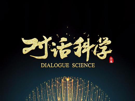 字体设计
