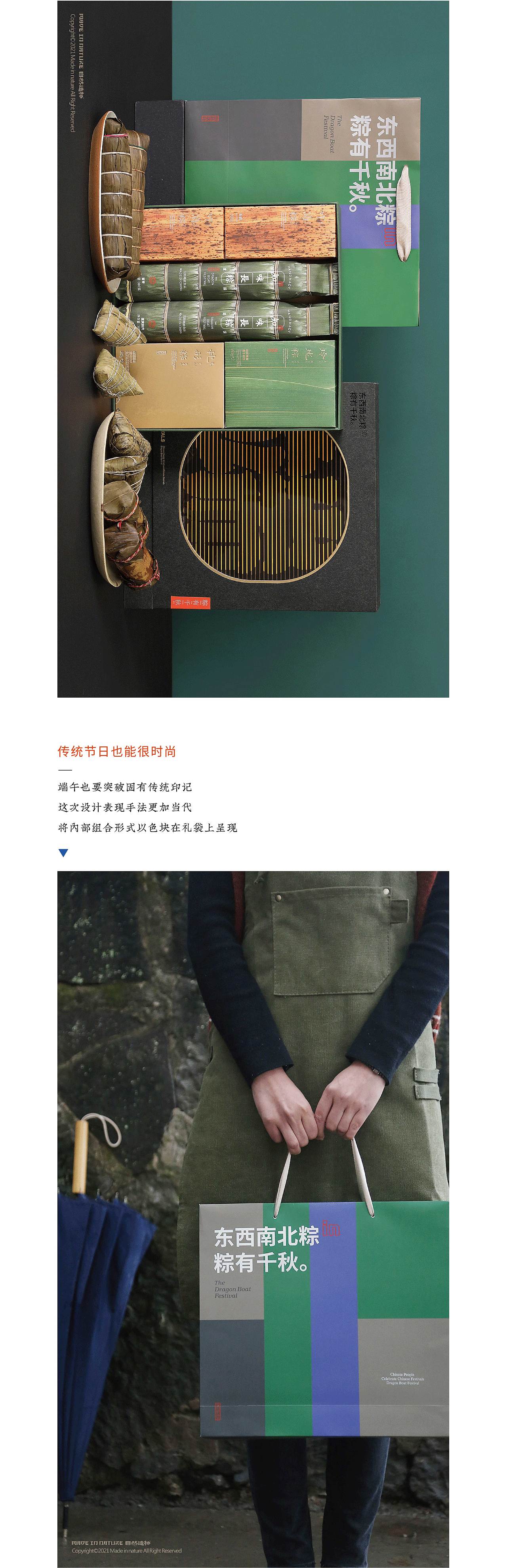 粽有千秋【自然造物】（图ZMjU0NDQyNTQw） - 其他工业/产品 - 站酷设计师王猛涛Tee原创素材 - 站酷ZCOOL