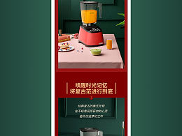 破壁機(jī)詳情