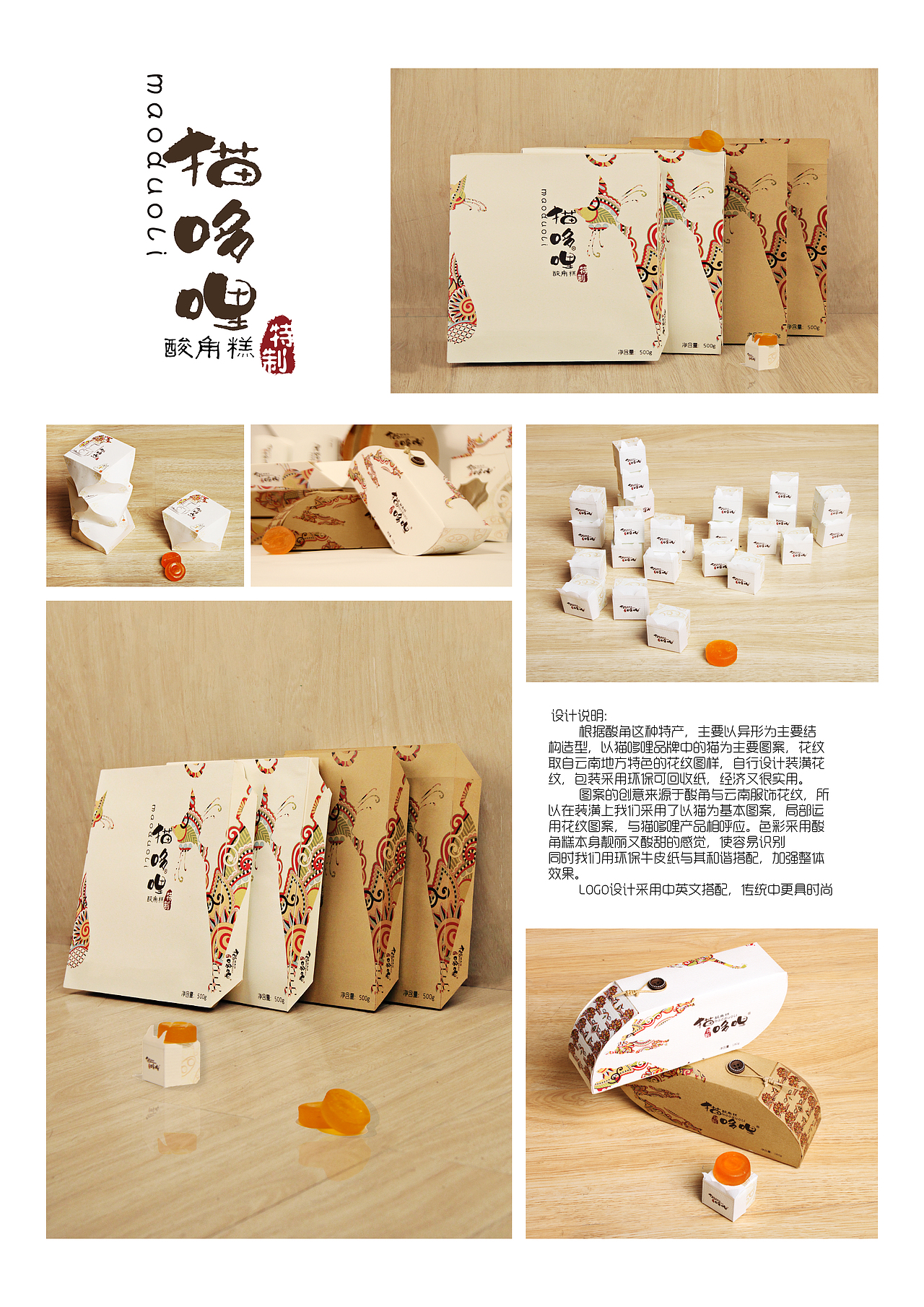 云南猫哆哩礼品包装（图ZMzY5OTY5OTY=） - 包装 - 站酷设计师李佳0808原创素材 - 站酷ZCOOL