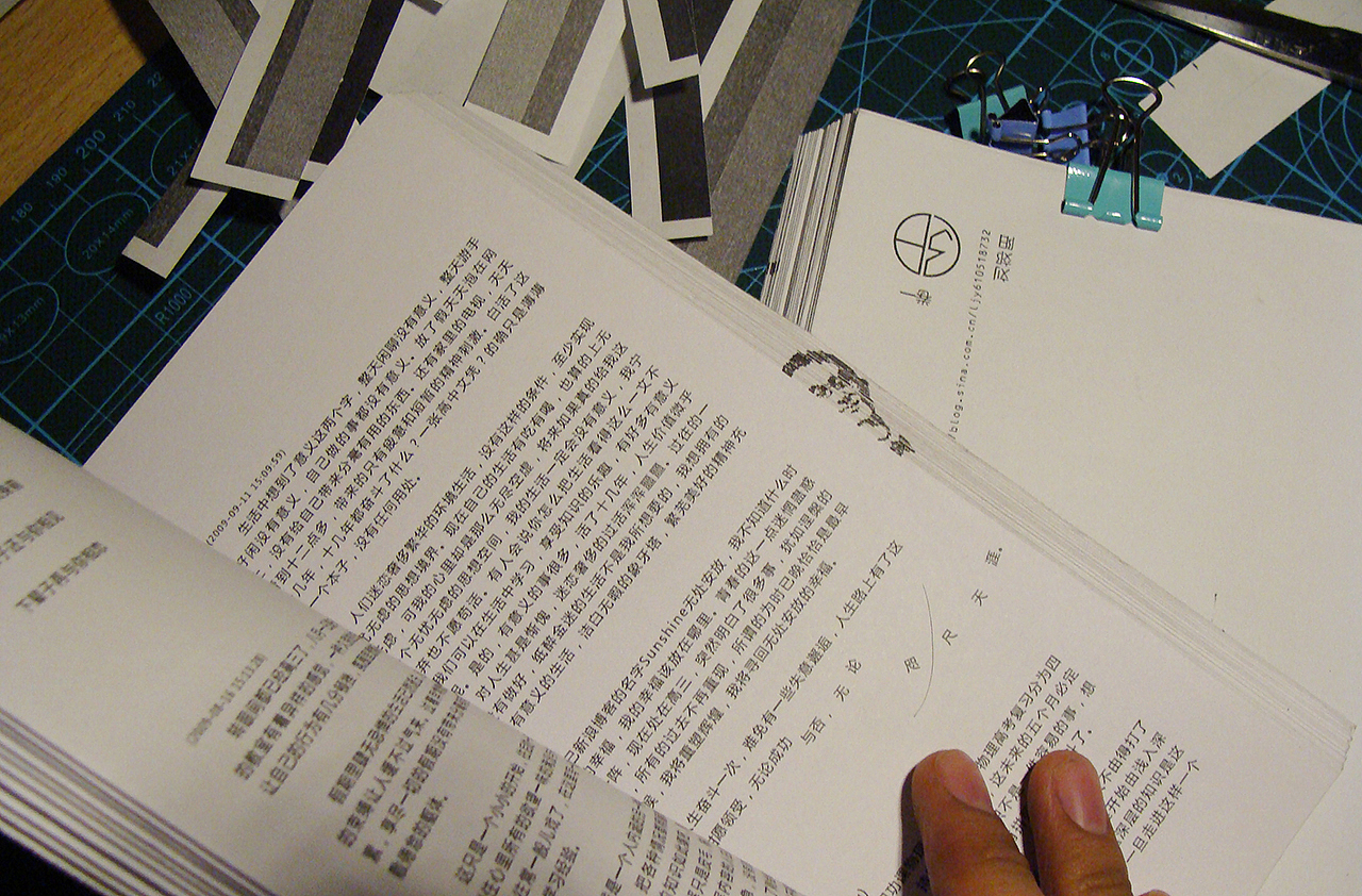 【书装】书籍装帧练习