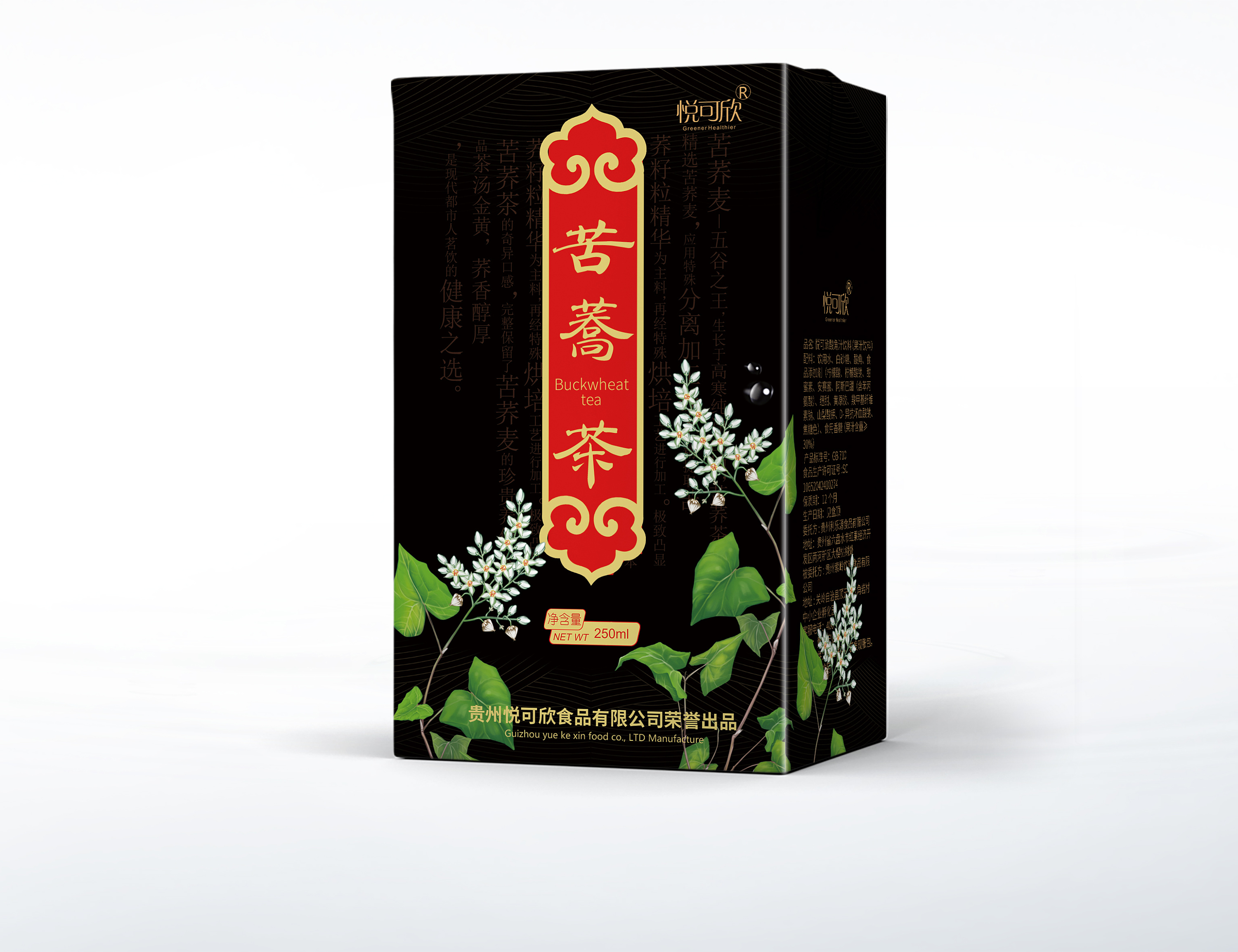 苦荞茶包装设计茶叶包装黑苦荞植物茶凉茶