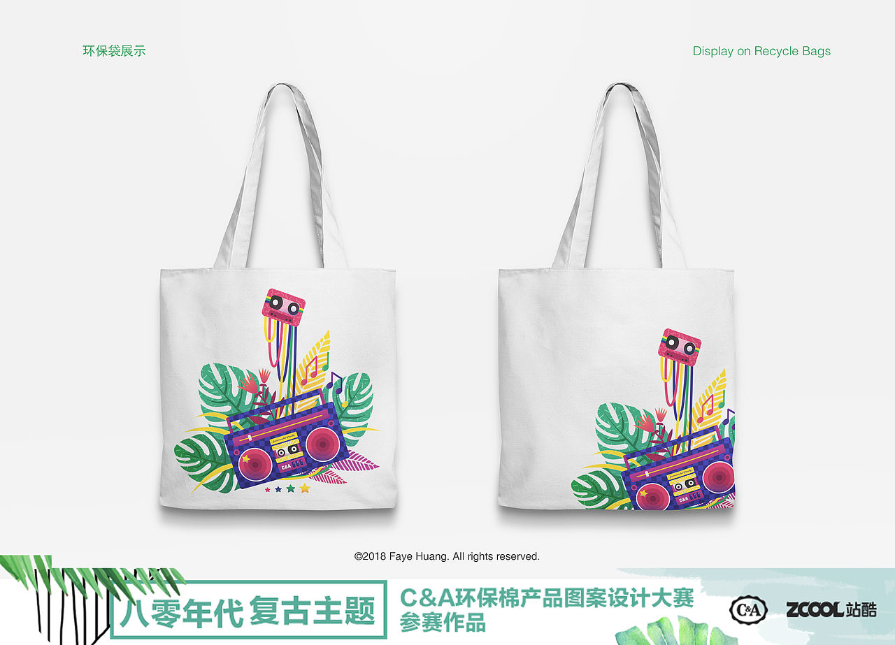 80年代复古x绿色环保理念-T恤服装图案设计（图ZMTExMDYxNTQ4） - 图案 - 站酷设计师黄菲FayeHuang原创素材 - 站酷ZCOOL