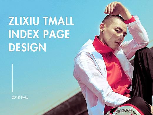 2018秋季页面（个人主页-ZMjkxNzI0OTI=） - 电商 - 站酷设计师西柚是只鱼原创素材 - 站酷ZCOOL