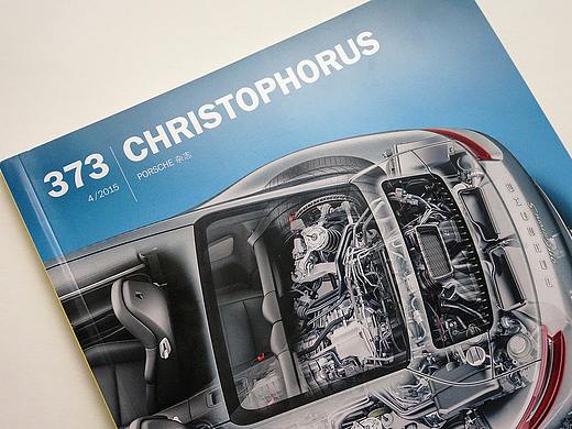 保时捷客户杂志 Porsche Christophorus