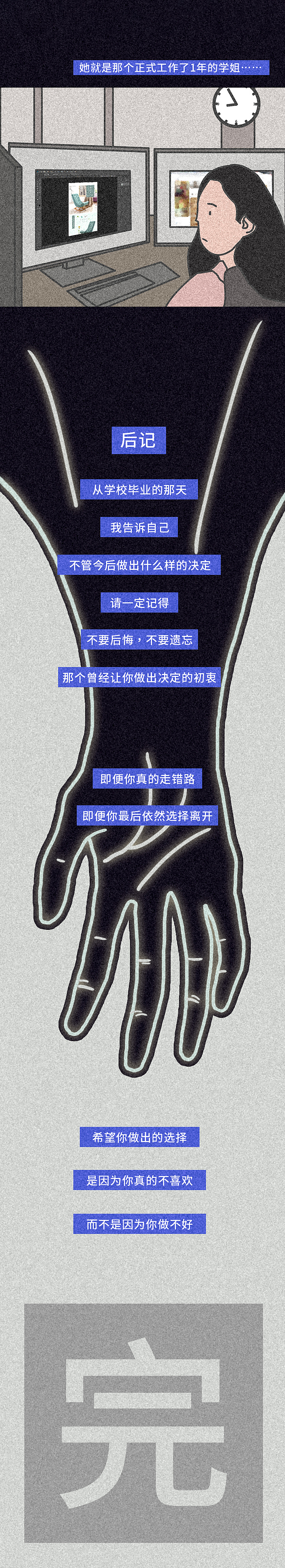 如果你真的走错了,没什么大不了