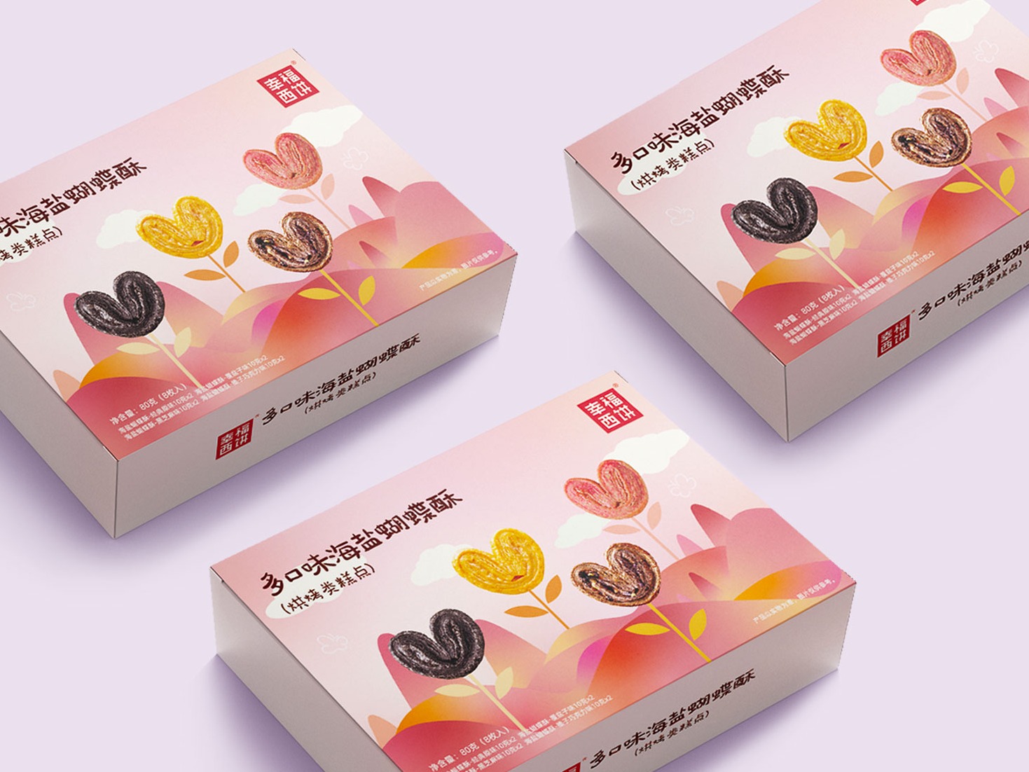 多口味海盐蝴蝶酥 彩盒包装
