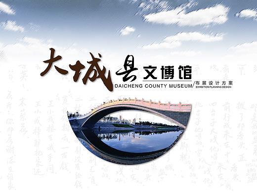 博物馆设计方案（个人主页-ZNDk4NzYzODQ=） - 展陈设计 - 站酷设计师易森空间设计原创素材 - 站酷ZCOOL