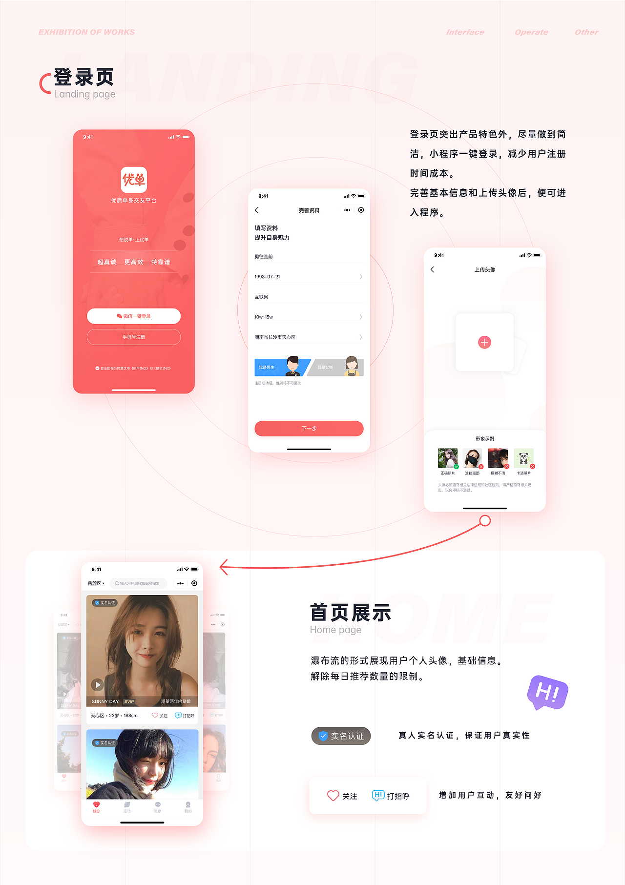 个人作品集（图ZMjUzNzcxNTIw） - APP界面 - 站酷设计师西红柿长tomatooo原创素材 - 站酷ZCOOL