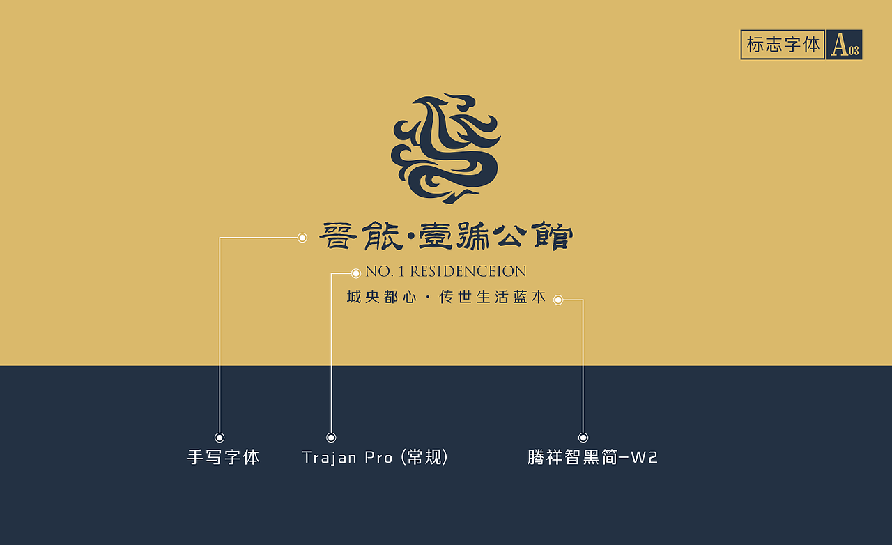 房地产项目-晋能壹号公馆设计VI宣传物料（图ZMjU1Mzg1OTAw） - 宣传物料 - 站酷设计师子洋君Kingsley原创素材 - 站酷ZCOOL