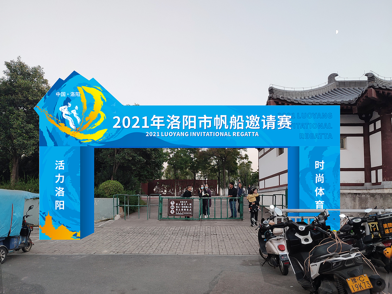 2021年洛阳市首届帆船邀请赛（图ZMjc1ODQ4OTg0） - 品牌 - 站酷设计师棉花糖味的小仙女原创素材 - 站酷ZCOOL