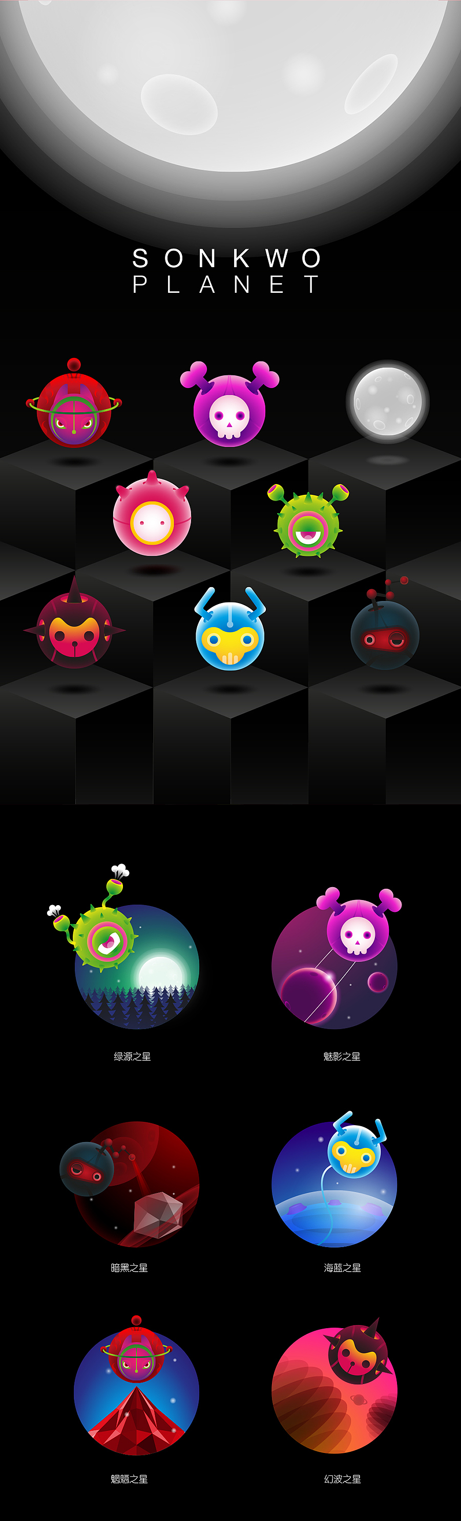 杉果星球（图ZNDQyOTgwNjg=） - 品牌 - 站酷设计师zenolee原创素材 - 站酷ZCOOL