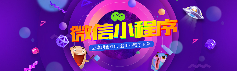 电商banner（图ZMTI2MjY2NzM2） - 海报 - 站酷设计师羞羞秀原创素材 - 站酷ZCOOL