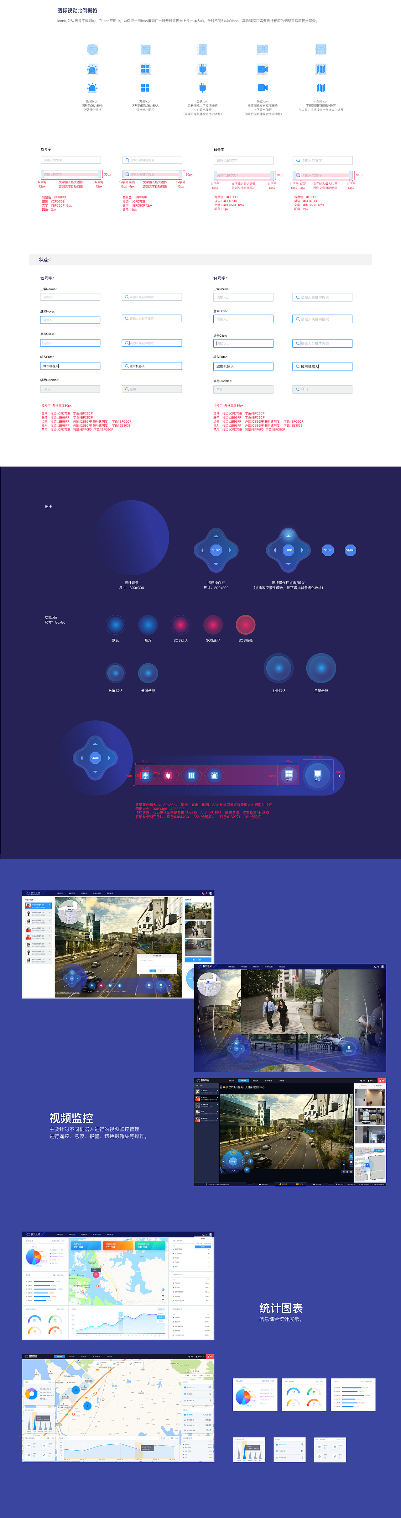 近期设计:《b/s机器人管理平台》/小程序、VI设计