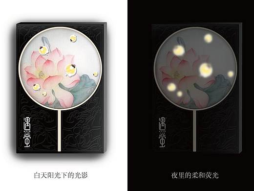 2020.05.07 遇萤团扇