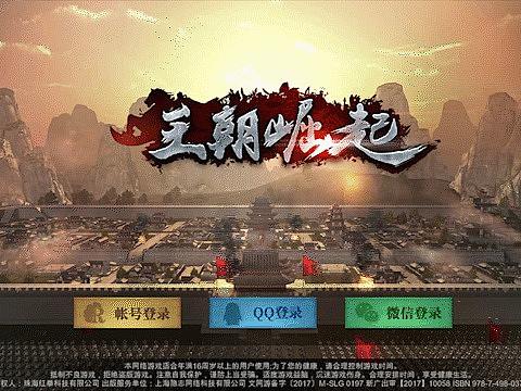 《王朝崛起》游戏UI动效（个人主页-ZNDczMjg2ODg=） - 游戏UI - 站酷设计师老树啊原创素材 - 站酷ZCOOL