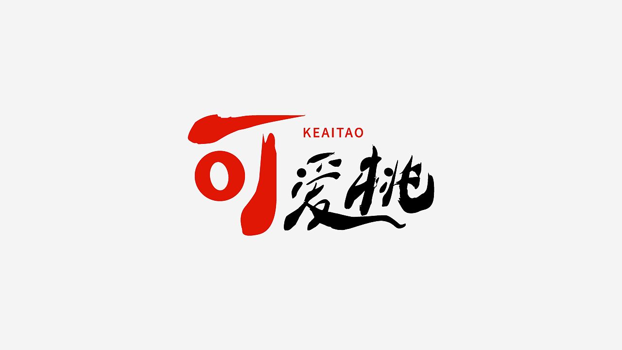 LOGO精选（图ZMjY0OTk2MTg0） - Logo - 站酷设计师蛇皮王书ji设计师原创素材 - 站酷ZCOOL