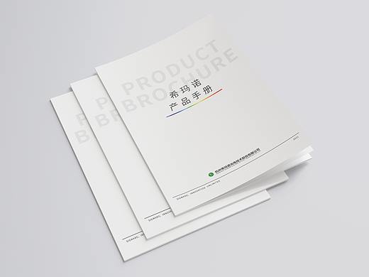 【宣传物料】画册设计 产品手册