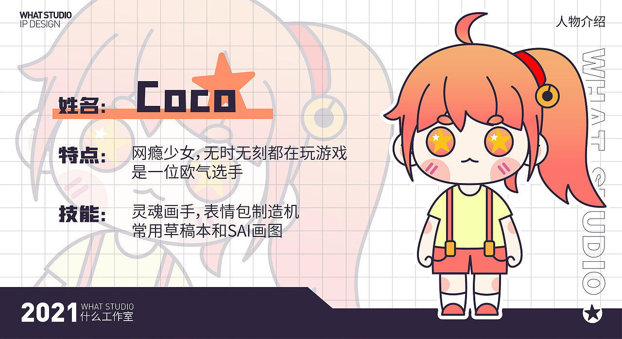 工作室IP形象设计（图ZMjkyMzkzMDg4） - IP形象 - 站酷设计师奶茶全糖少冰原创素材 - 站酷ZCOOL