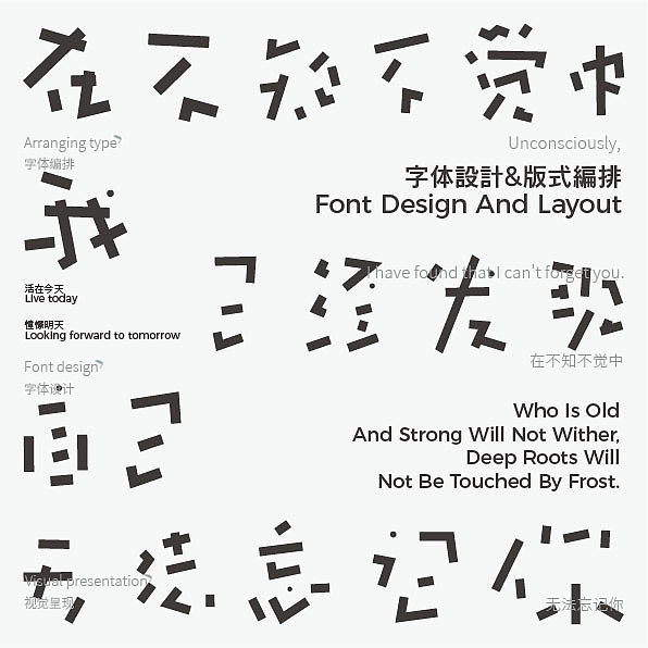 字体设计与版式编排/壹（图ZMjk1NzcwNjQ0） - 字体/字形 - 站酷设计师KKLPP原创素材 - 站酷ZCOOL
