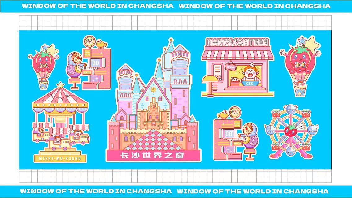 长沙|来世界之窗 逛彩色梦工厂（图ZMzQ0NTc2MjQ4） - 海报 - 站酷设计师爱吃年糕的X原创素材 - 站酷ZCOOL