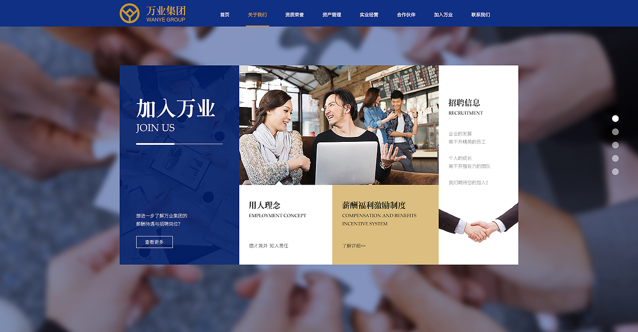 基金 建设 金融 资产 集团公司网站（图ZMTAyNDY5Mjk2） - 企业官网 - 站酷设计师wp201002原创素材 - 站酷ZCOOL