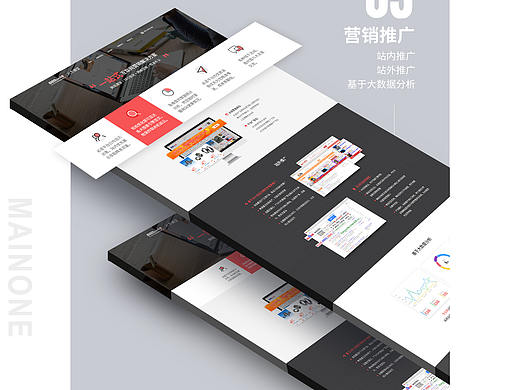 网站设计展示01
