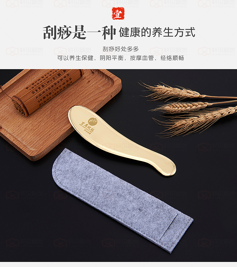 纯铜刮痧板（图ZMTk2MjQzNTU2） - 电商 - 站酷设计师轩贝视觉原创素材 - 站酷ZCOOL