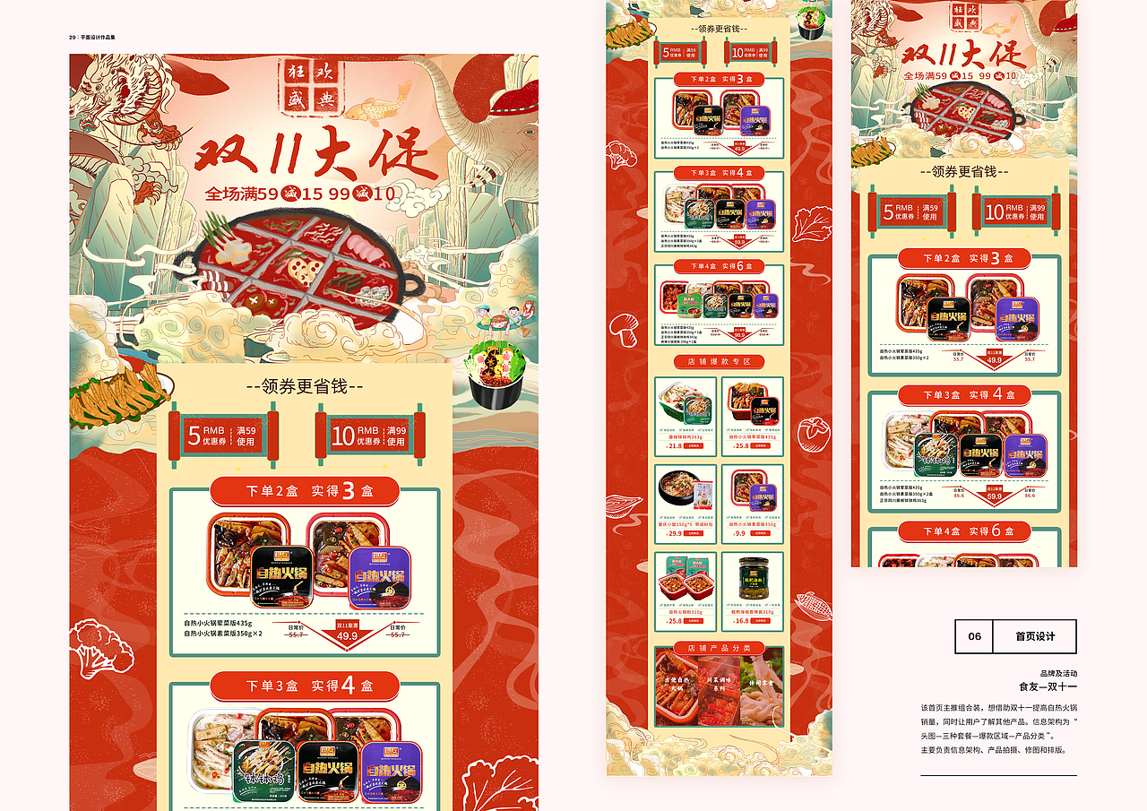 2019-2020平面设计作品集