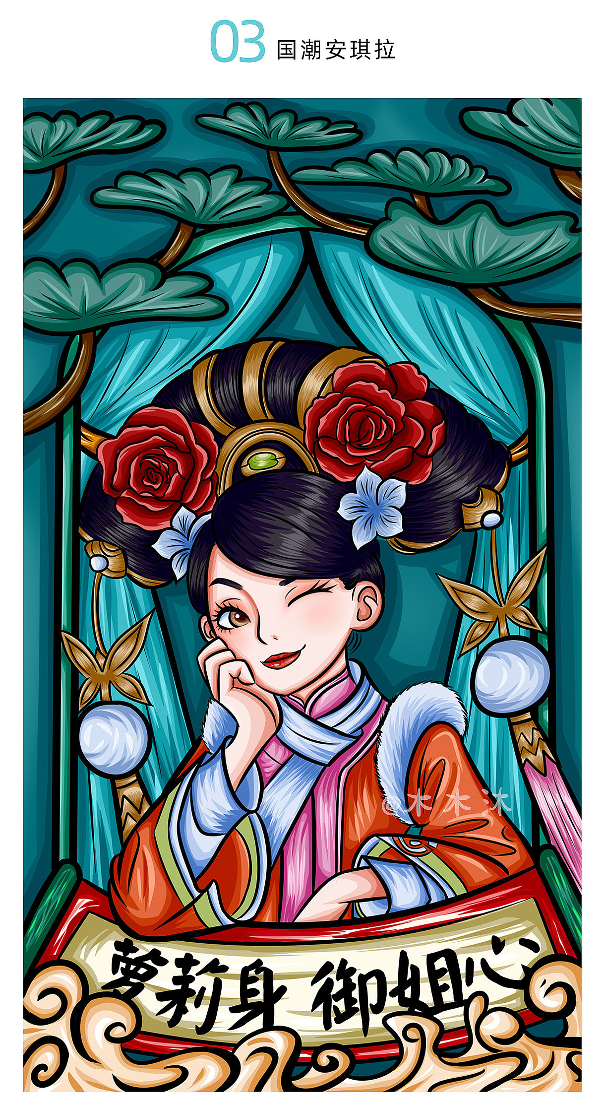 2020近期手绘插画合集（图ZMjA4NTc1OTI4） - 商业插画 - 站酷设计师嘿呦木木沐原创素材 - 站酷ZCOOL