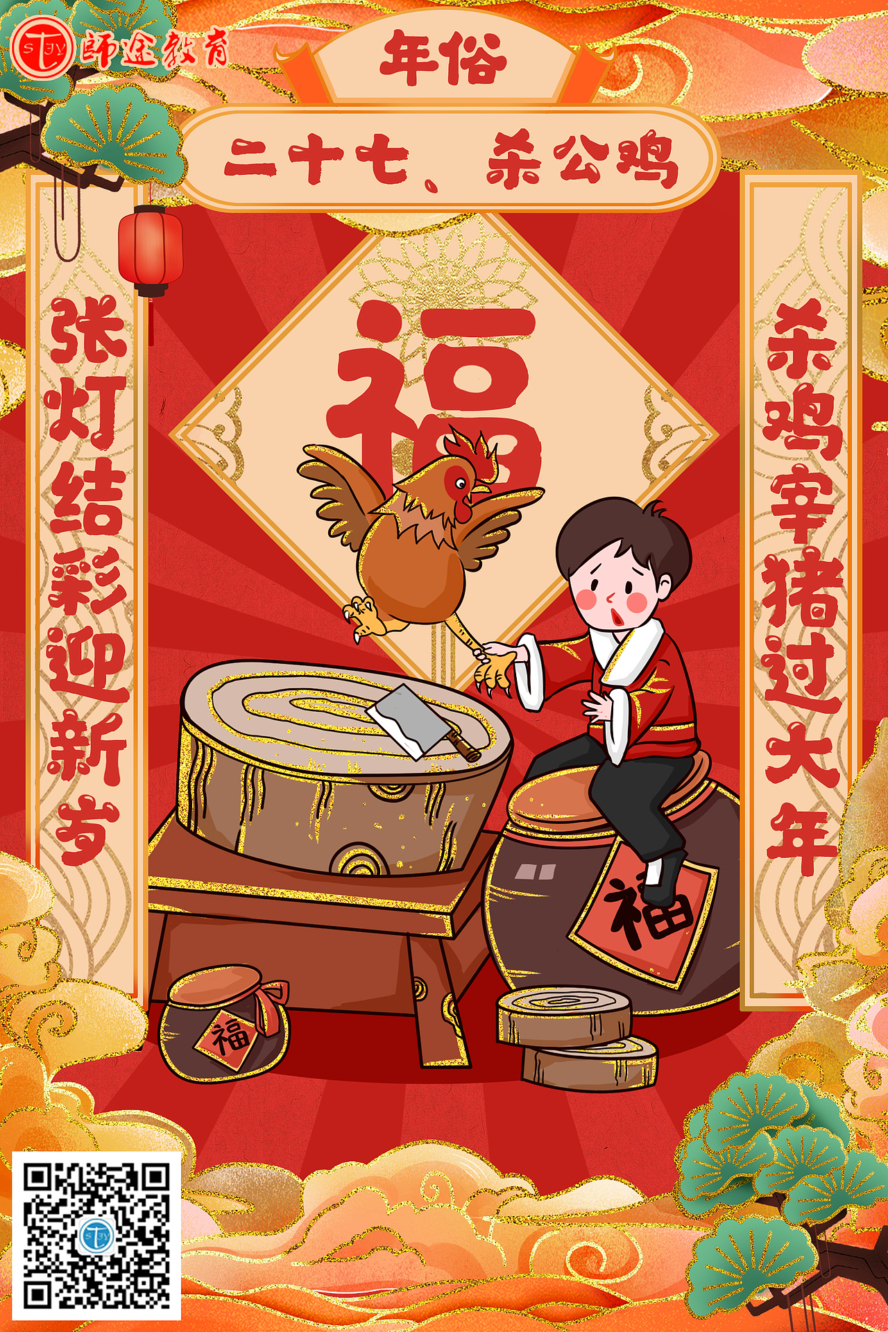 年俗（图ZMjg1NTQzMTY4） - 海报 - 站酷设计师UI龙原创素材 - 站酷ZCOOL