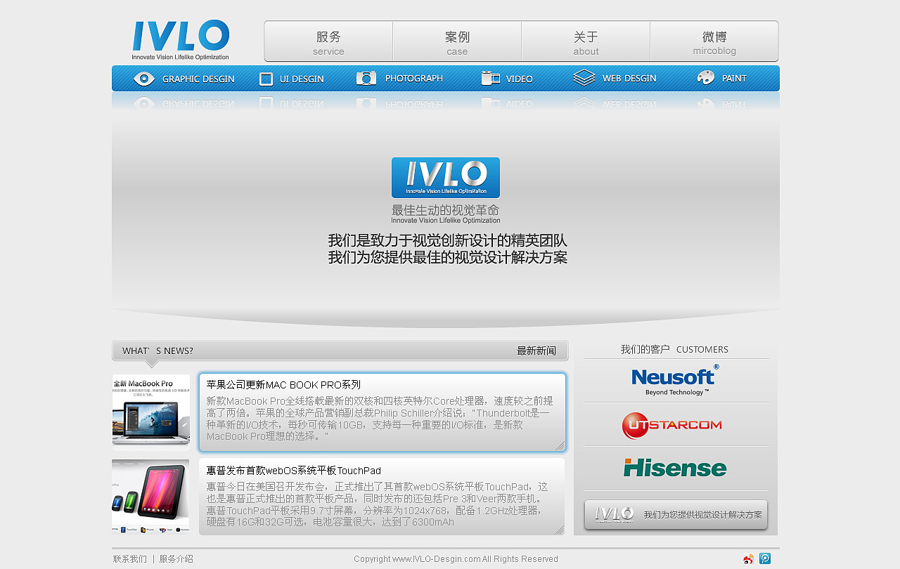 IVLO-Innovate Vision Lifelike Optimization（图ZOTYwNTE0MA==） - 个人网站 - 站酷设计师nicshaw原创素材 - 站酷ZCOOL
