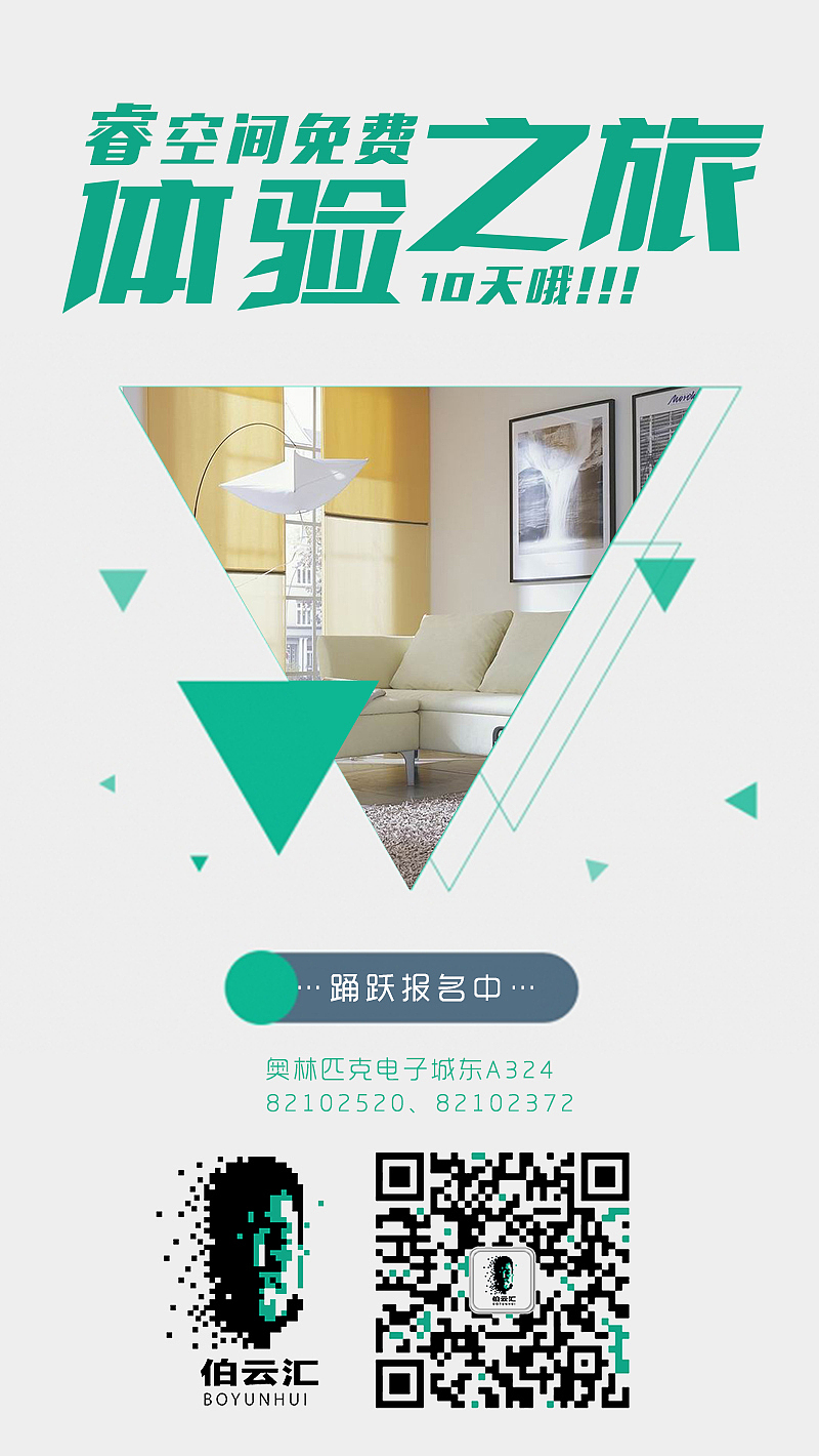 伯云汇-微信单片/海报（图ZMzA1MjMyNjg=） - 其他平面 - 站酷设计师闫琦琦原创素材 - 站酷ZCOOL