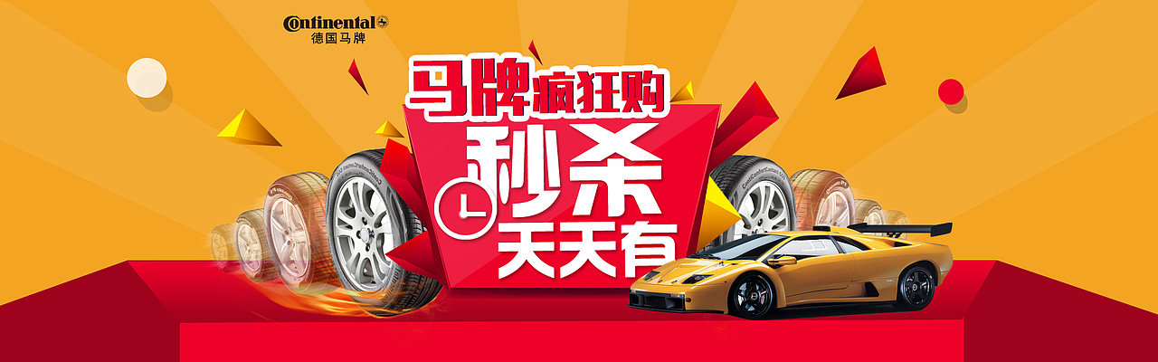 原创作品：原创作品 淘宝海报 京东活动页面 平面设计（图ZMzE5NTU3MzI=） - 运营设计 - 站酷设计师老田724636571原创素材 - 站酷ZCOOL