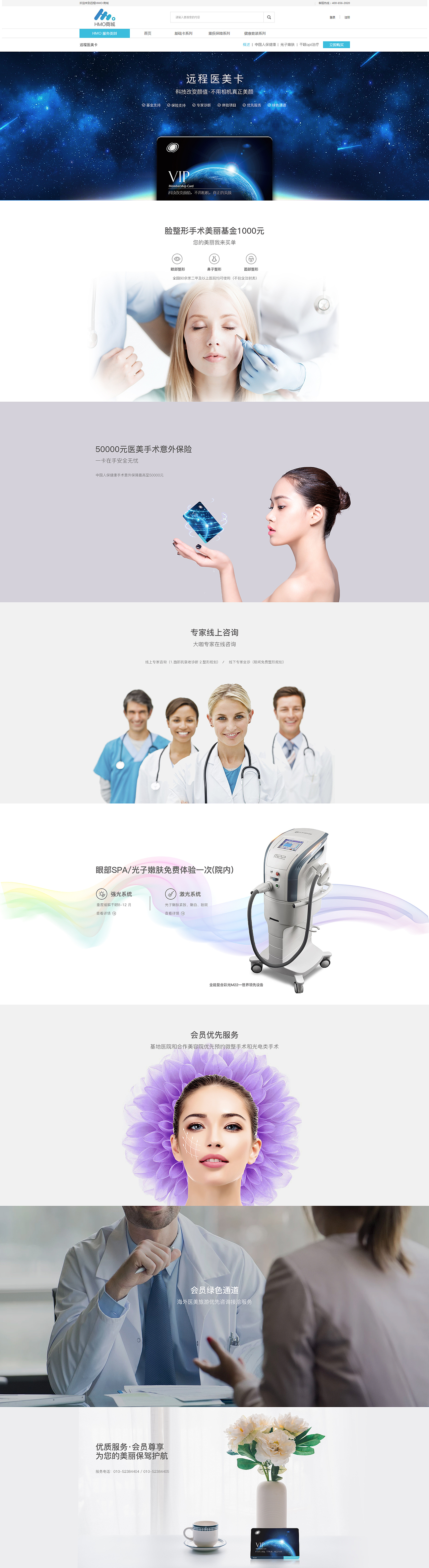 一個(gè)產(chǎn)品專題頁(yè)（圖ZOTUyNTA1MDg=） - 電商 - 站酷設(shè)計(jì)師孟陽(yáng)和他的胡子原創(chuàng)素材 - 站酷ZCOOL