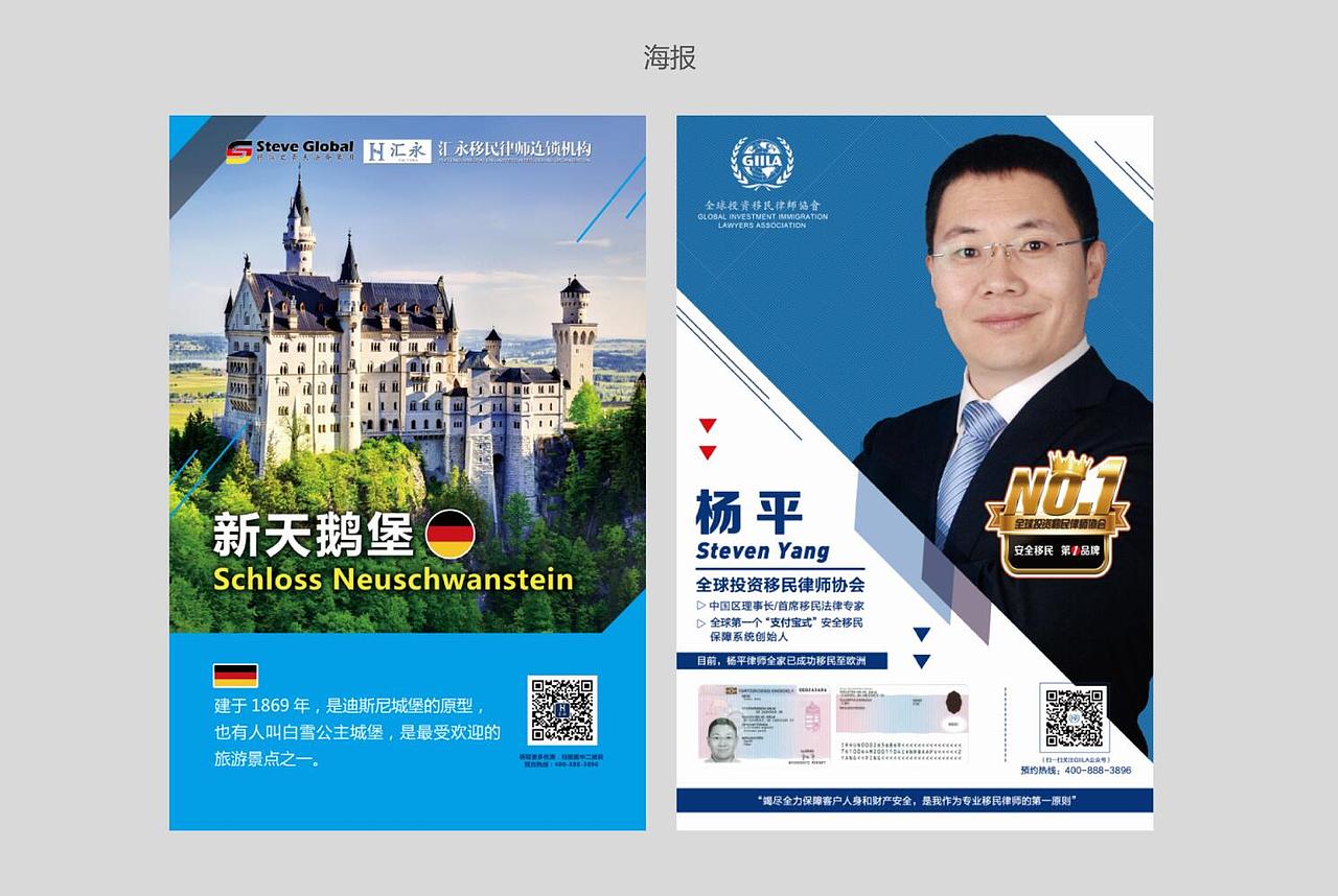 部分易拉宝、海报、H5（图ZMTIzNTkzNzMy） - 海报 - 站酷设计师Mesummer原创素材 - 站酷ZCOOL