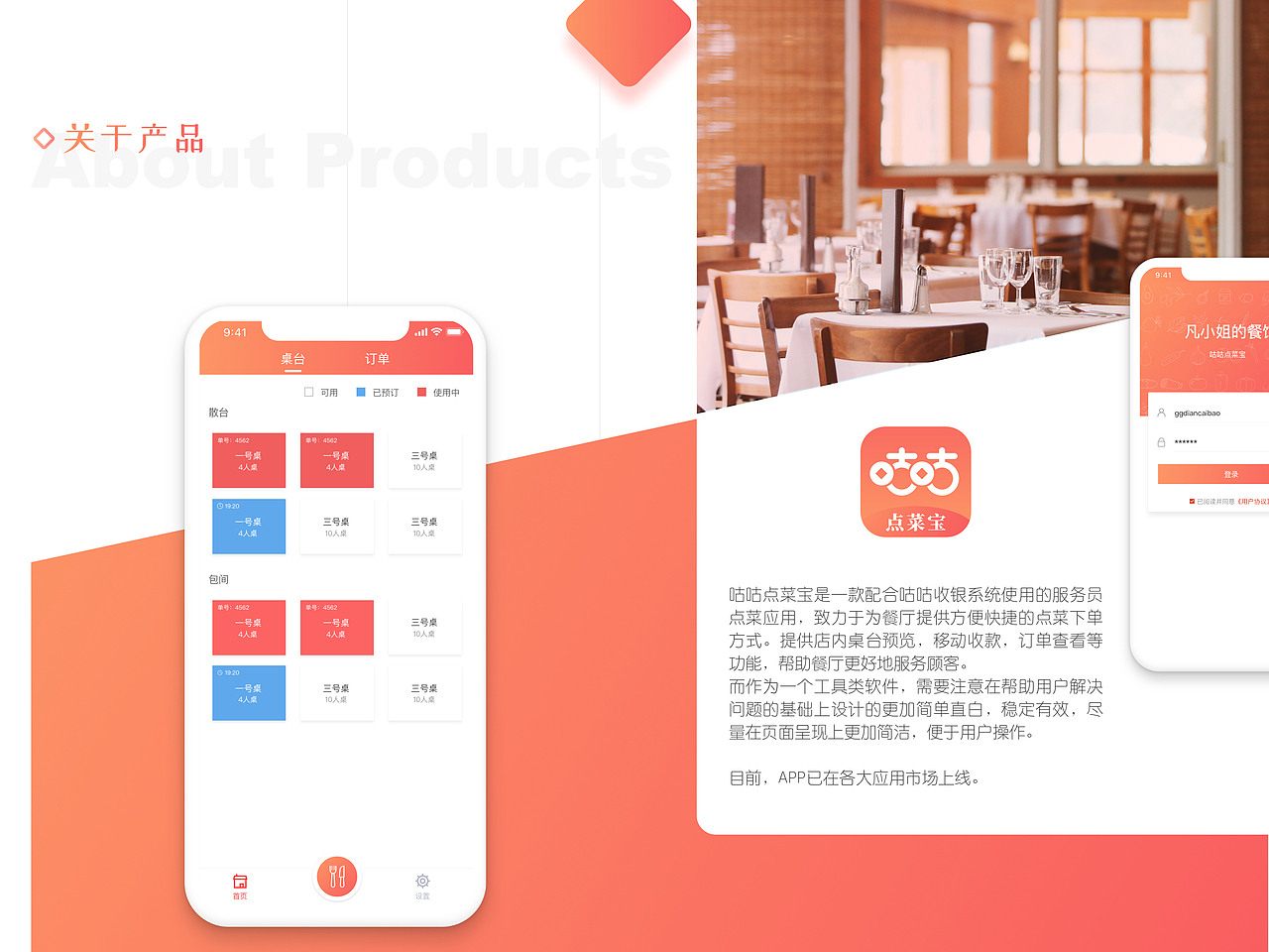APP Design 2017-2018（图ZMTI3NzAxNzcy） - APP界面 - 站酷设计师秋香小同学原创素材 - 站酷ZCOOL