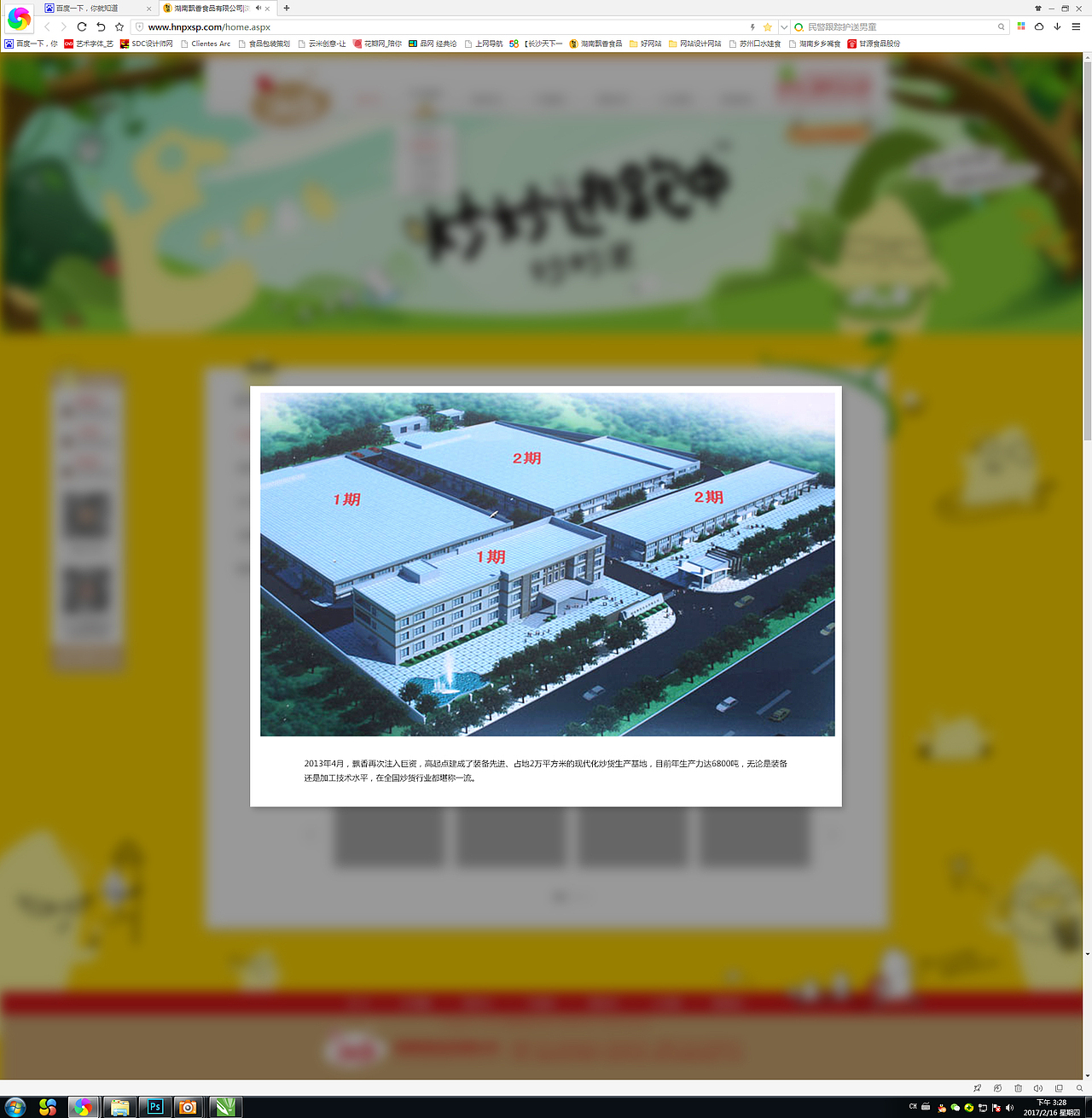 浏乡炒炒米网站（图ZMTQzMzEzNjMy） - 企业官网 - 站酷设计师凡竹原创素材 - 站酷ZCOOL
