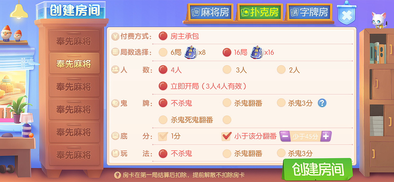 棋牌游戏2017年～2020年（图ZMjA4MDI5NTc2） - 游戏UI - 站酷设计师mcdull2原创素材 - 站酷ZCOOL