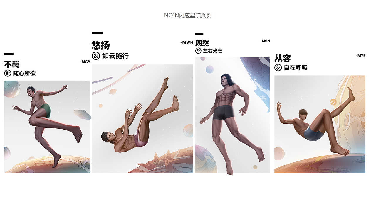 男士内衣插画版写实人物模特（图ZMjE3MzQ2OTAw） - 商业插画 - 站酷设计师莫大杆原创素材 - 站酷ZCOOL